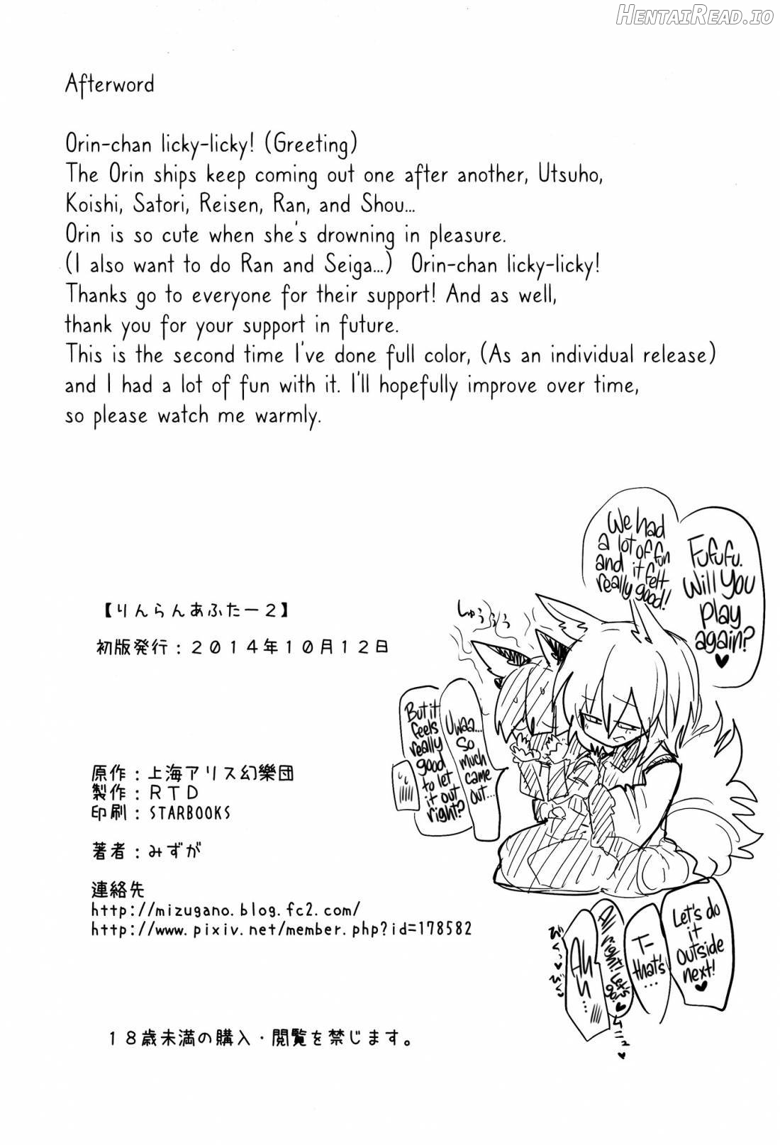 Rin Ran After Chapter 2 - page 22