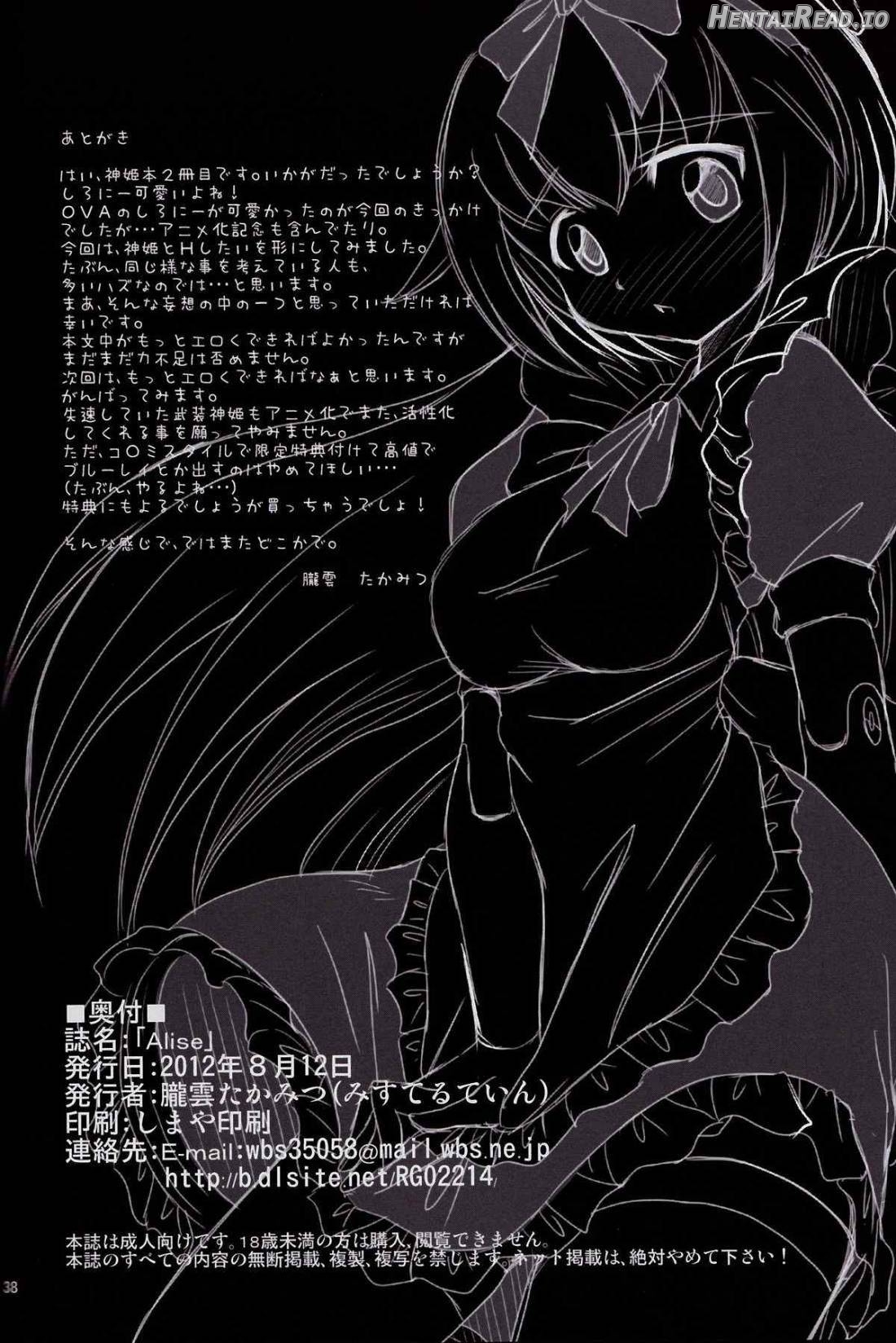 Alice Hentai Chapter 1 - page 37