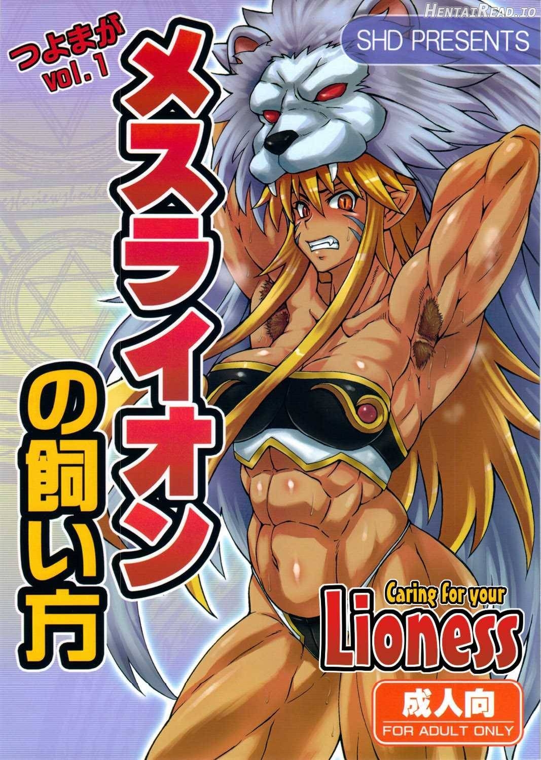 Mesu Lion no Kaikata Chapter 1 - page 1