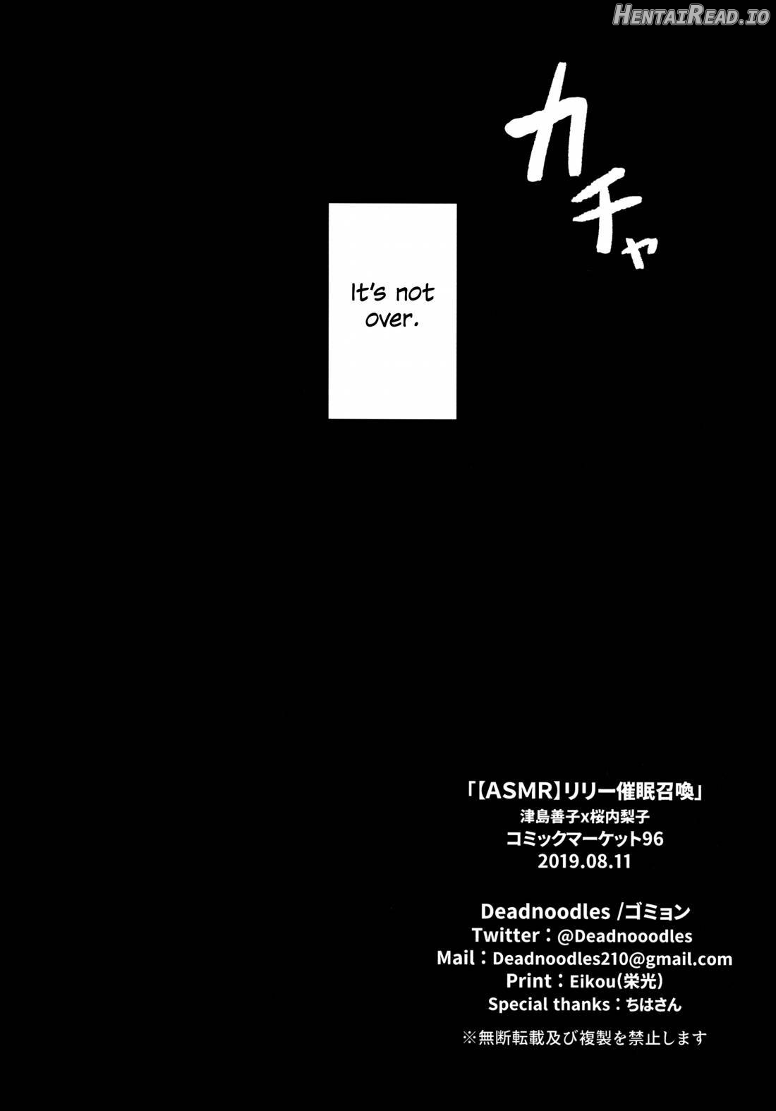 [ASMR] Lily Saimin Shoukan Chapter 1 - page 33