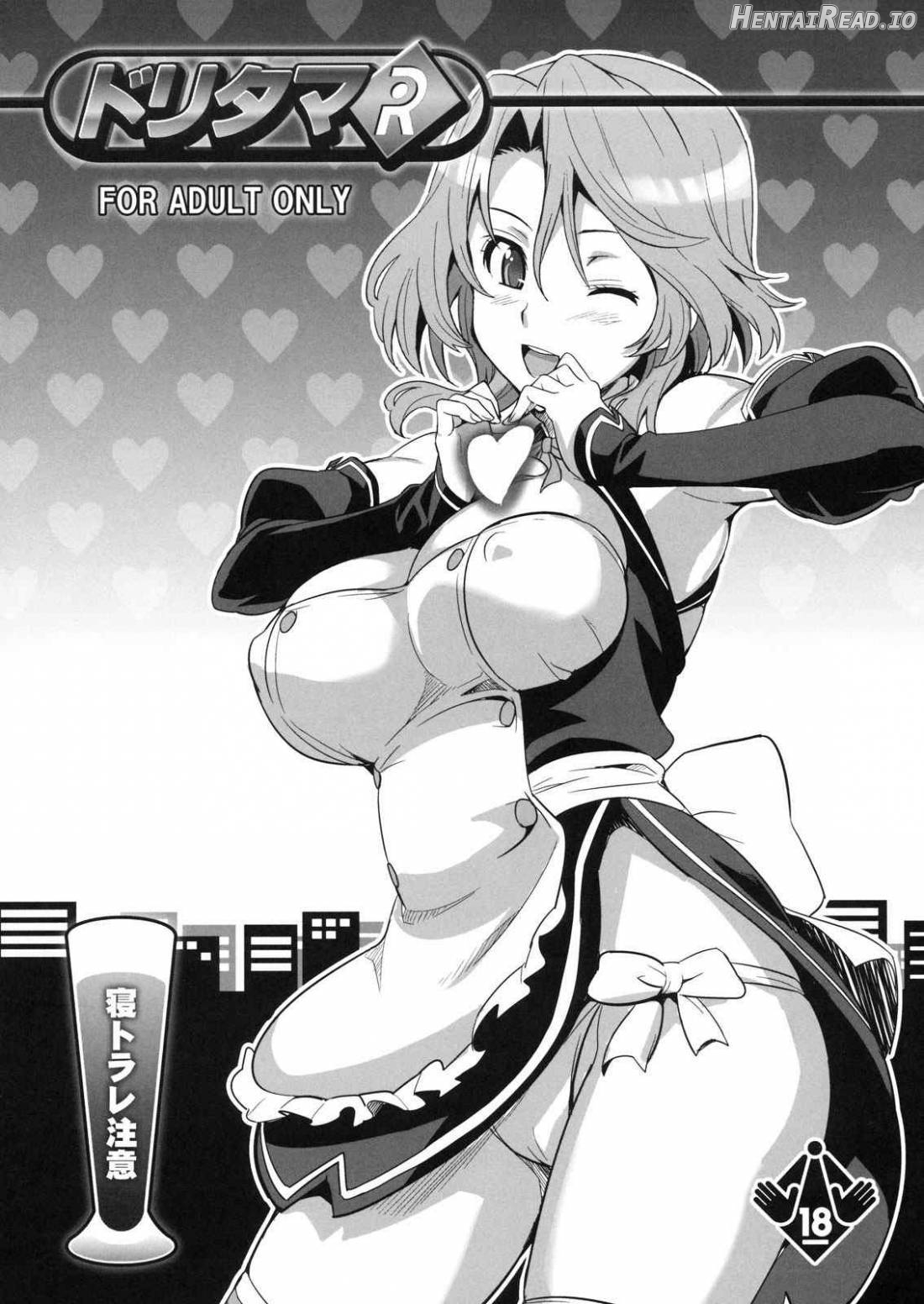Doritama M Chapter 2 - page 1