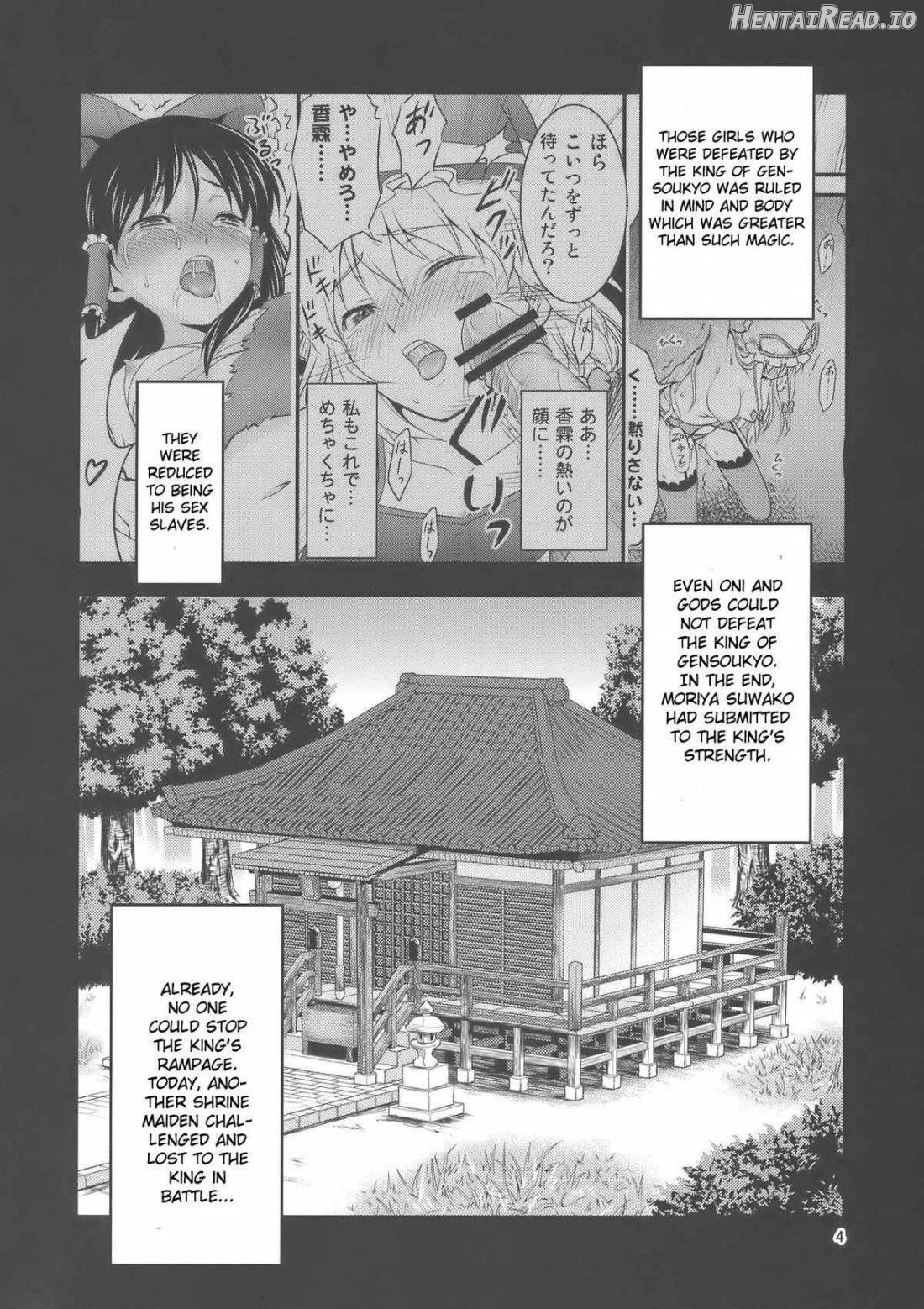 Gensoukyou no Ou ~Sanae Ryoujoku Hen~ Chapter 2 - page 3