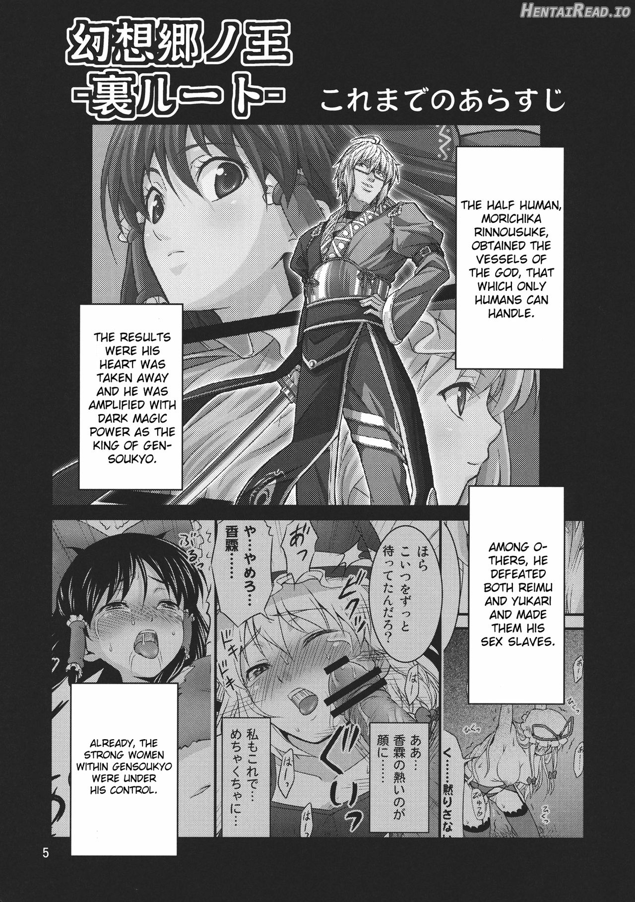 Gensoukyou no Ou ~Sanae Ryoujoku Hen~ Chapter 4 - page 3