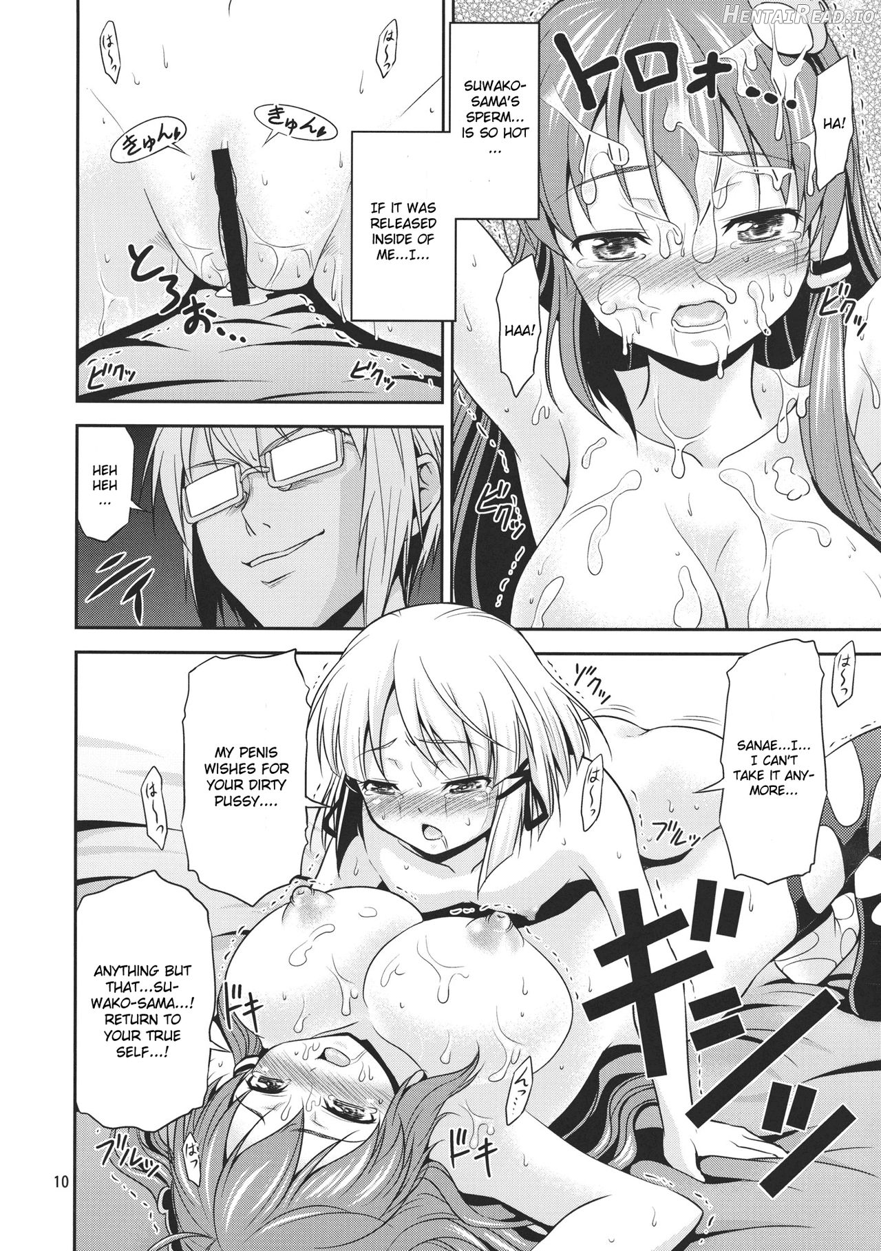 Gensoukyou no Ou ~Sanae Ryoujoku Hen~ Chapter 4 - page 8