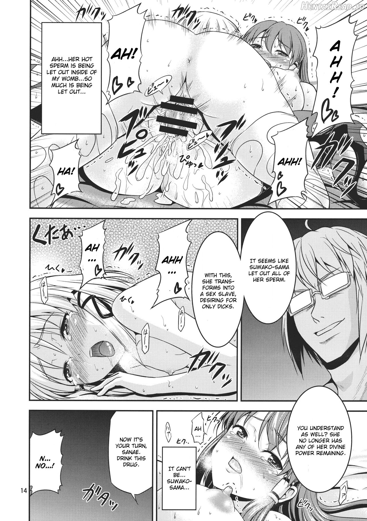 Gensoukyou no Ou ~Sanae Ryoujoku Hen~ Chapter 4 - page 12