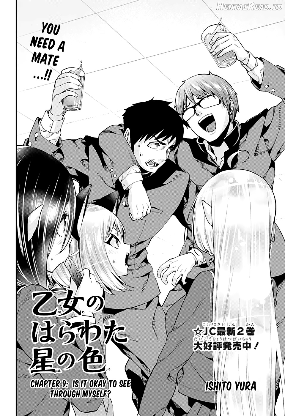 Otome no Harawata Hoshi no Iro chapter 9 - page 4