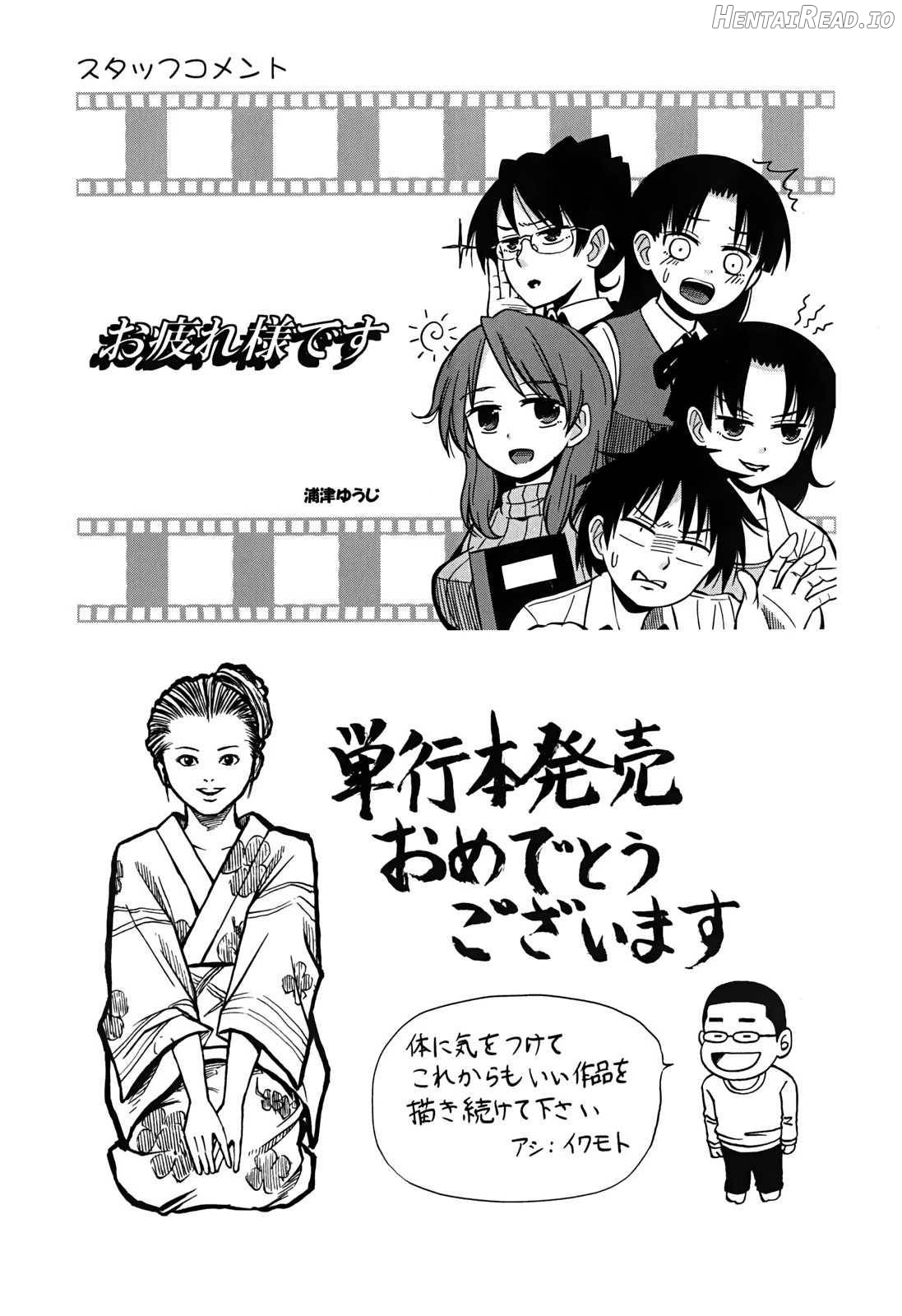 BUST UP SCHOOL ~Yawaraka Kigougun~ Chapter 1 - page 224