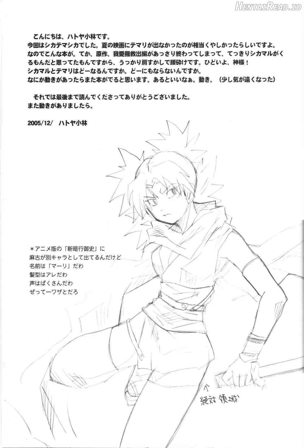 Temarito! Hentai Chapter 1 - page 28