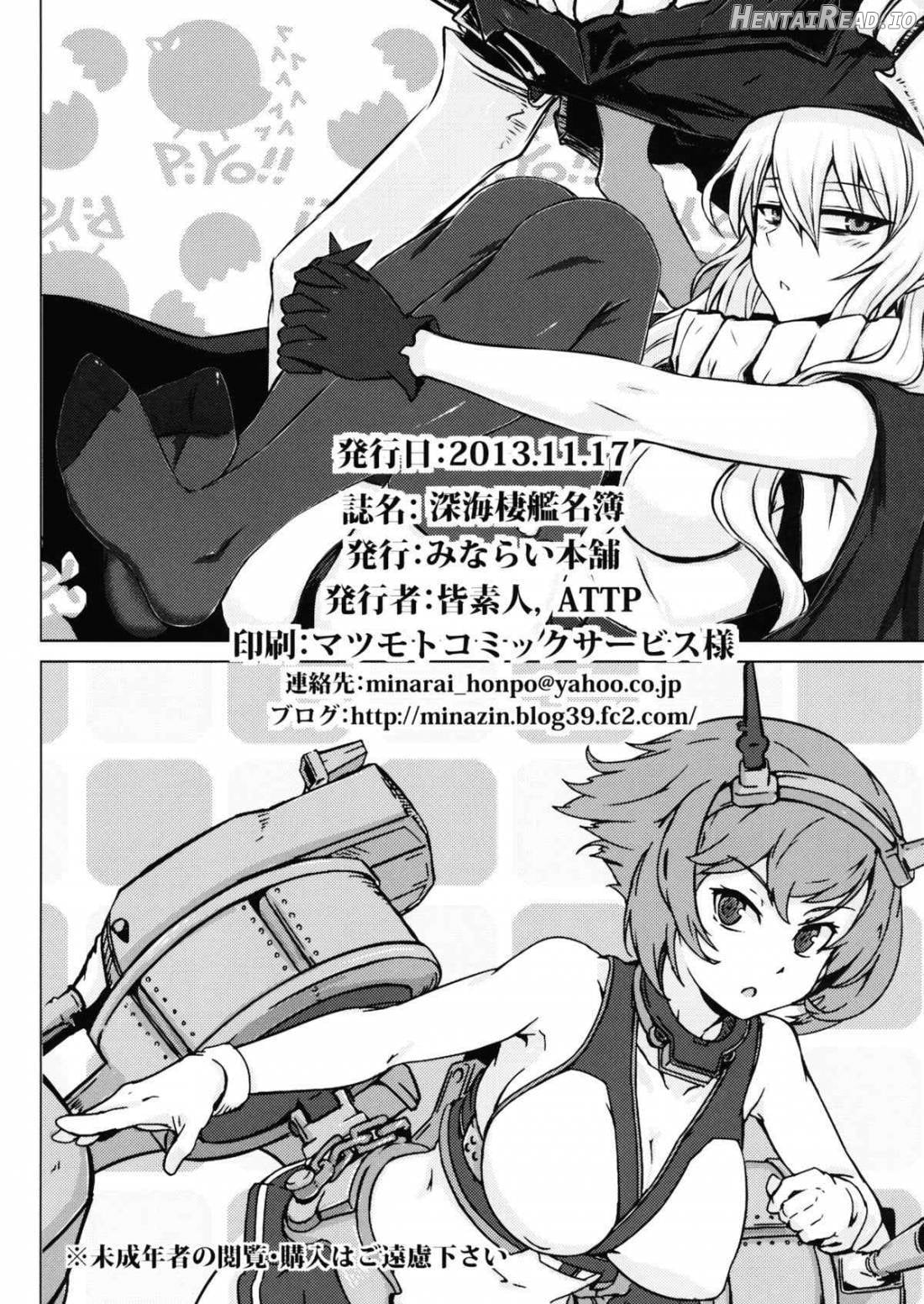 Shinkai Seikan Meibo Chapter 1 - page 25
