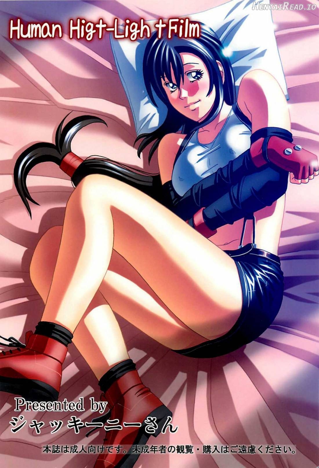 TIFA LOCKHART ~Materia Aka~ Chapter 1 - page 32
