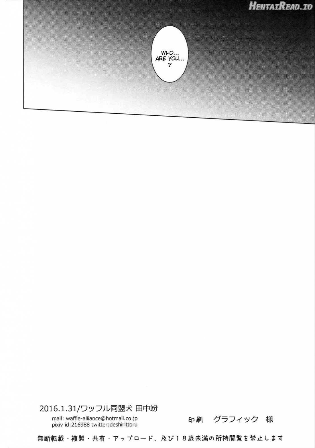 Sakusei Jouzu na Mai Senpai Chapter 1 - page 17