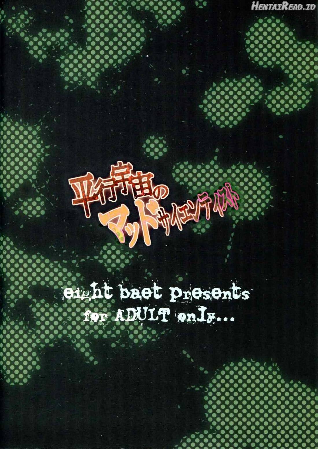 Heikou Uchuu no Mad Scientist Chapter 1 - page 24