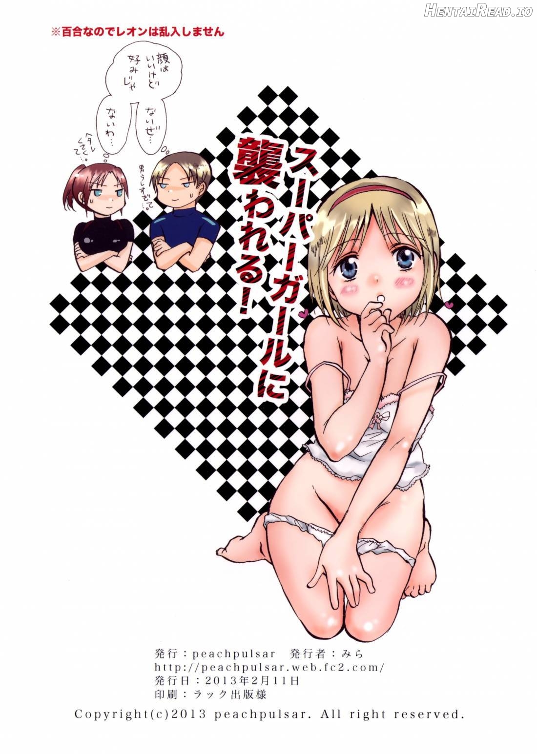 Super Girl ni Osowareru! Chapter 1 - page 25