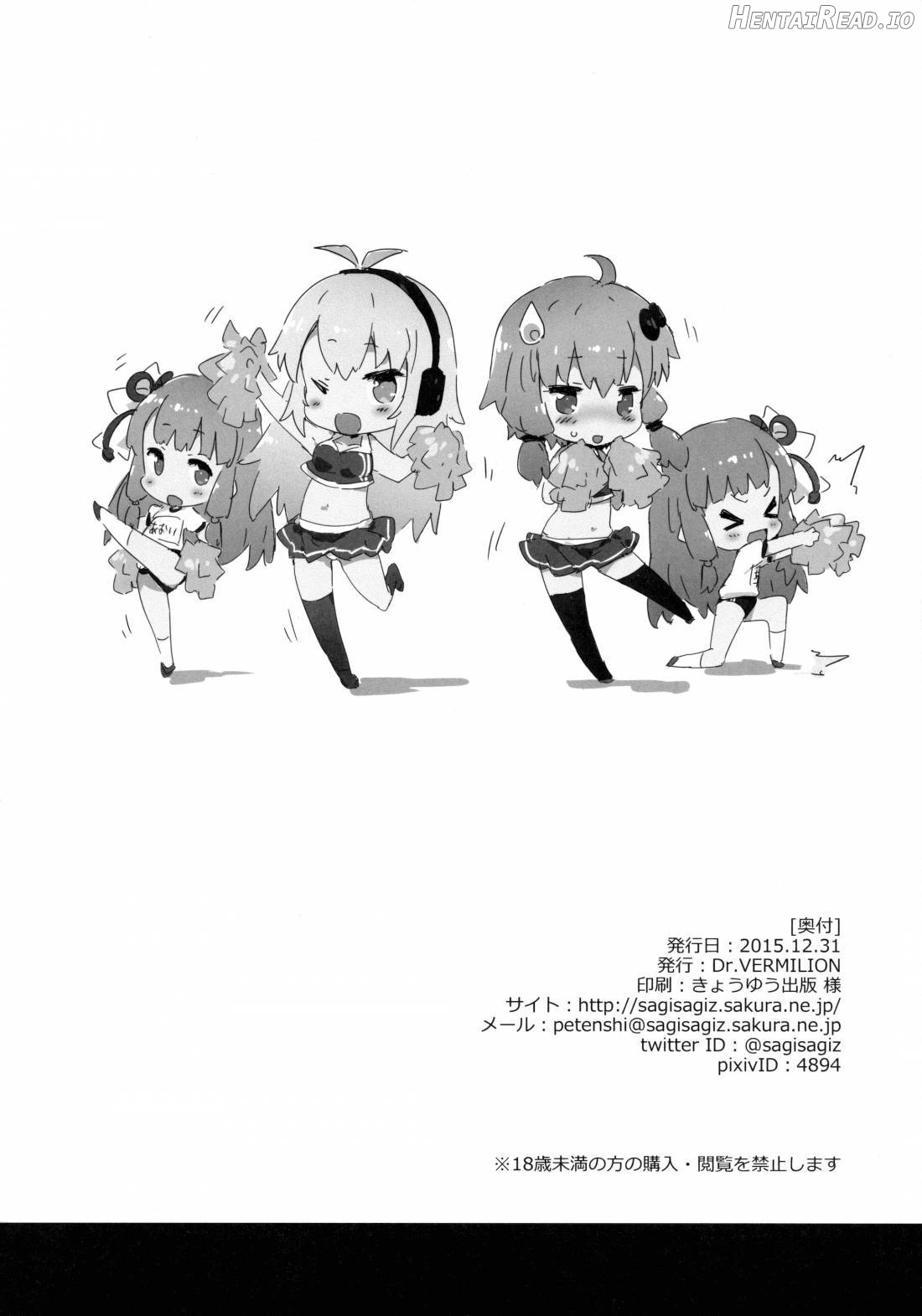 Voice Eroid + Sex Yuzuki Yukari Chapter 1 - page 23