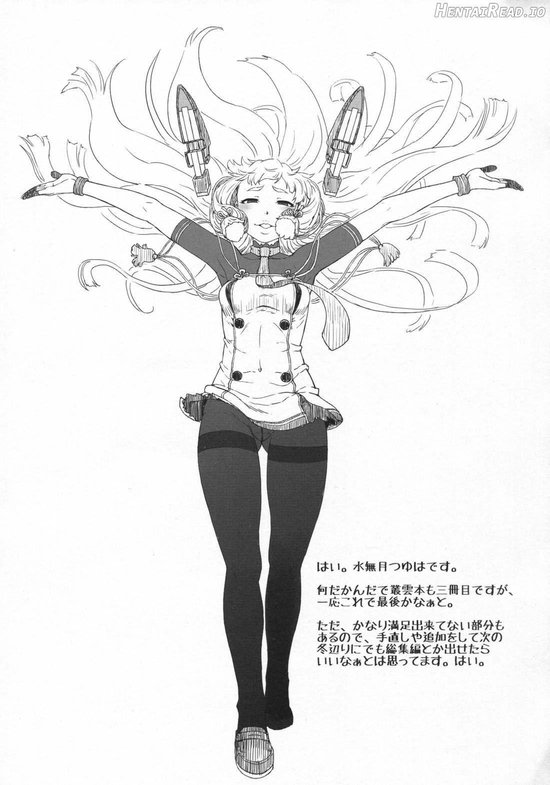 Murakumo Gurui Kai Ni Chapter 1 - page 18