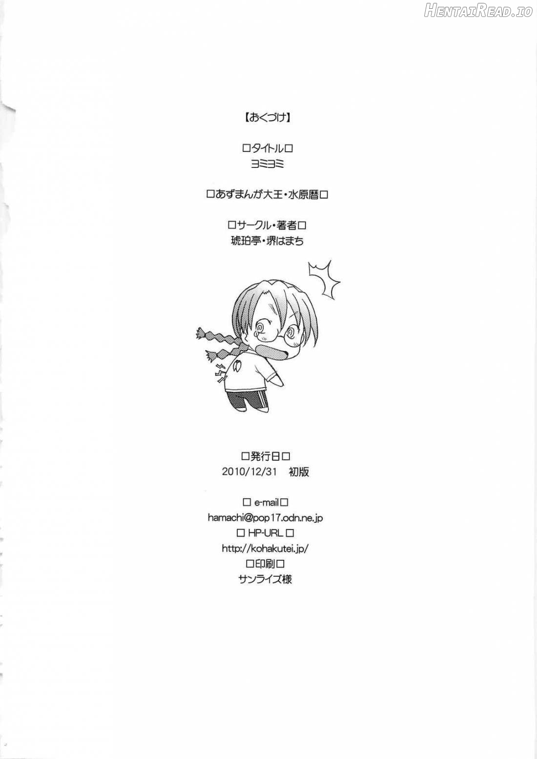 Yomiyomi Hentai Chapter 1 - page 30