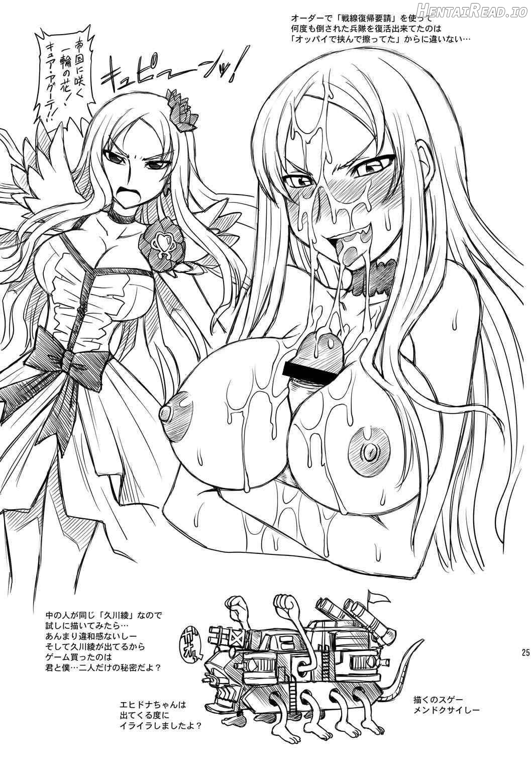 Selvaria Oppai Chapter 1 - page 24