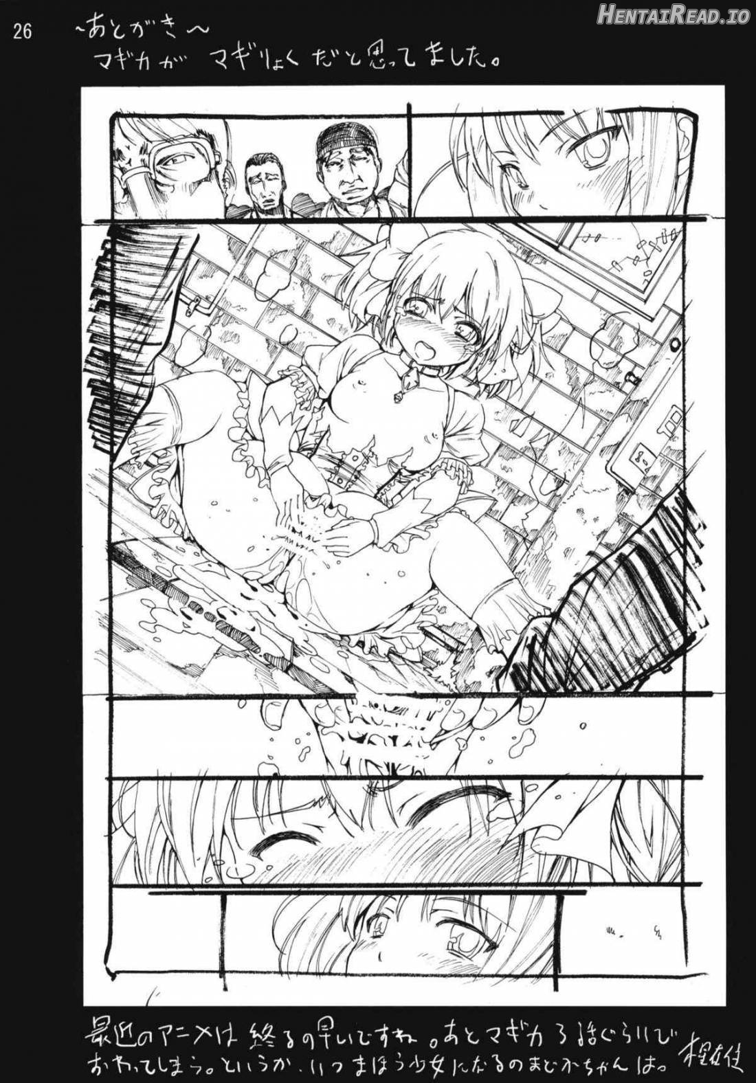 Ryoujoku Shoujo Madoka☆Homura Chapter 1 - page 25