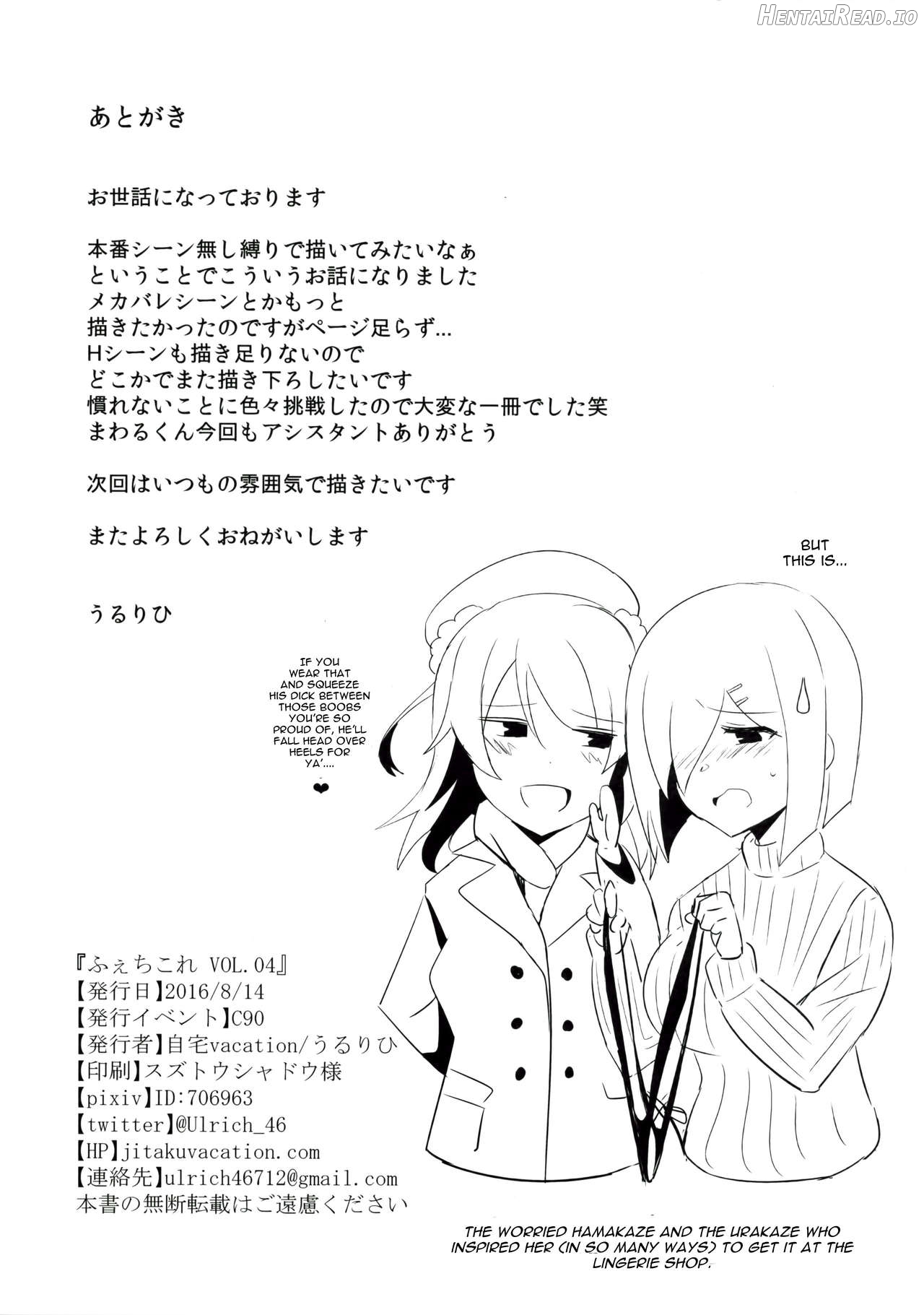 FetiColle Vol. 07 Kouhen Chapter 4 - page 40