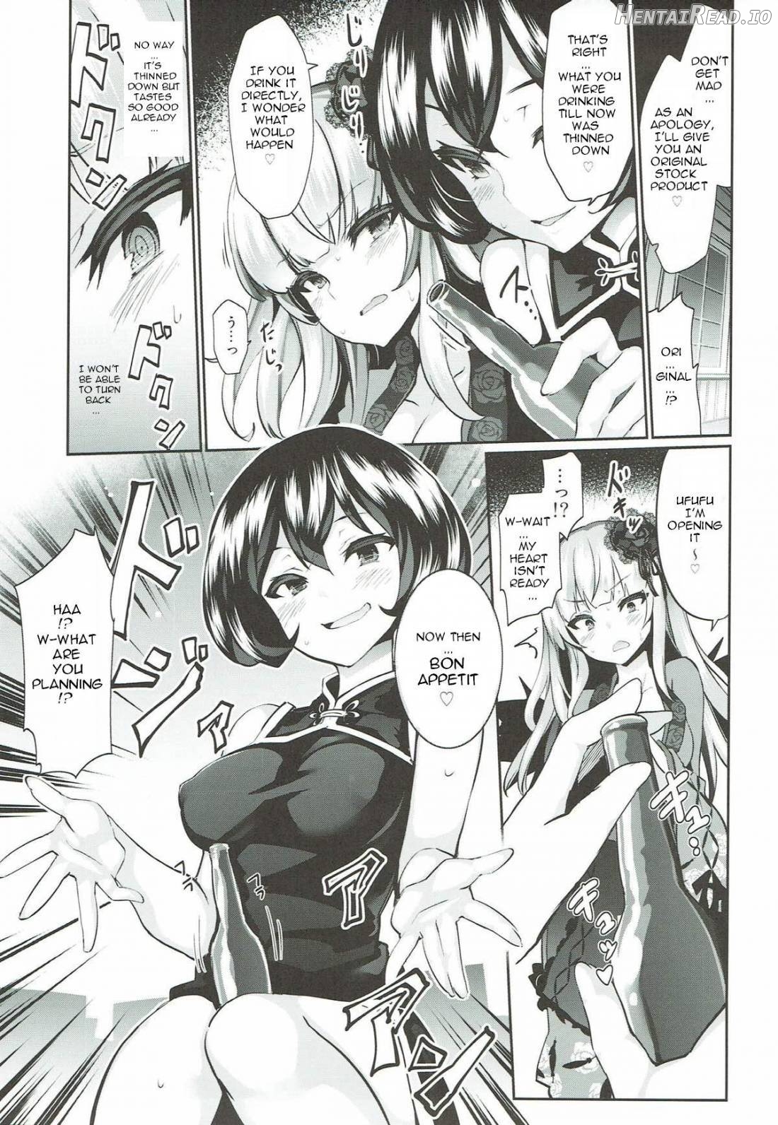 Karakuri Ningyou Milk Iri Chapter 1 - page 12