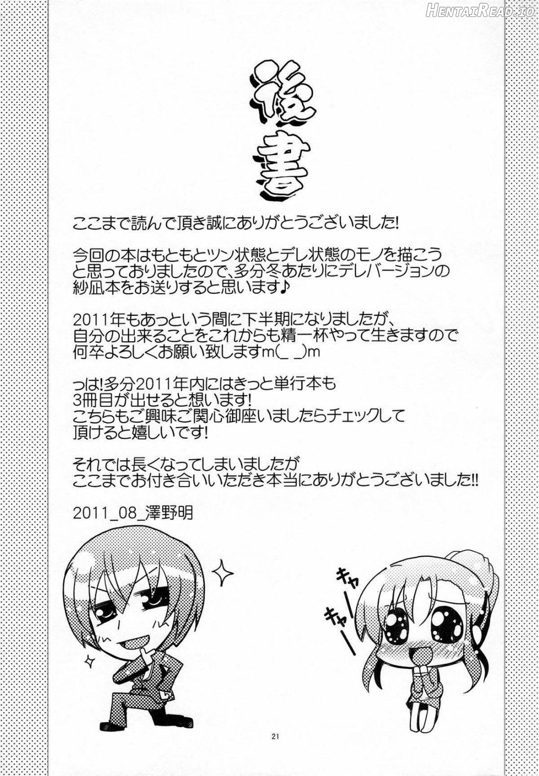 Yurikko ga Kunka Kunka shite tara Uryuu Sareru H na Hon Chapter 1 - page 19