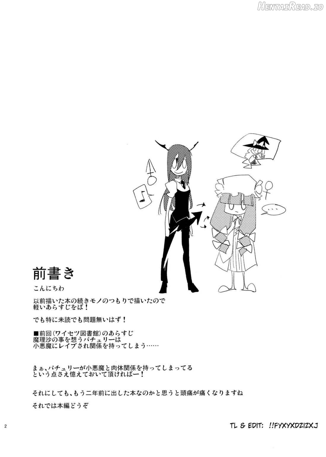 Ochiba no Yukue Chapter 3 - page 2