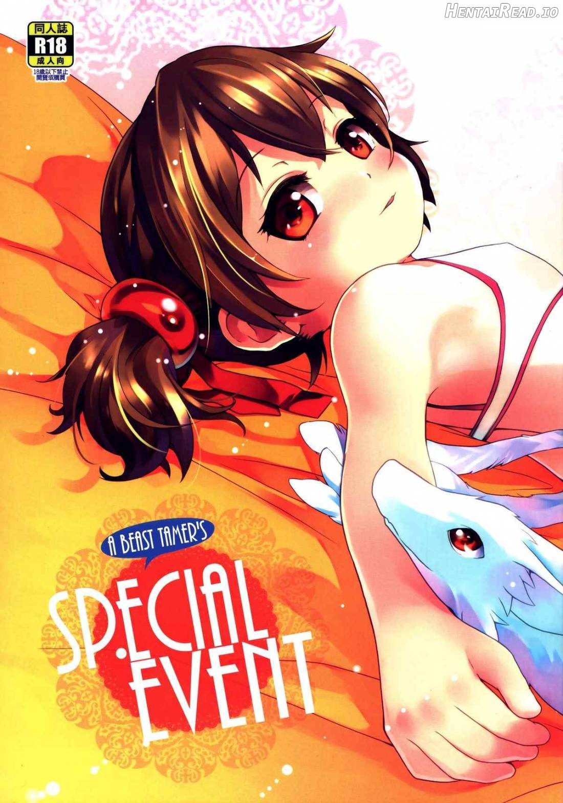 A Beast Tamer's Special Event Chapter 1 - page 1