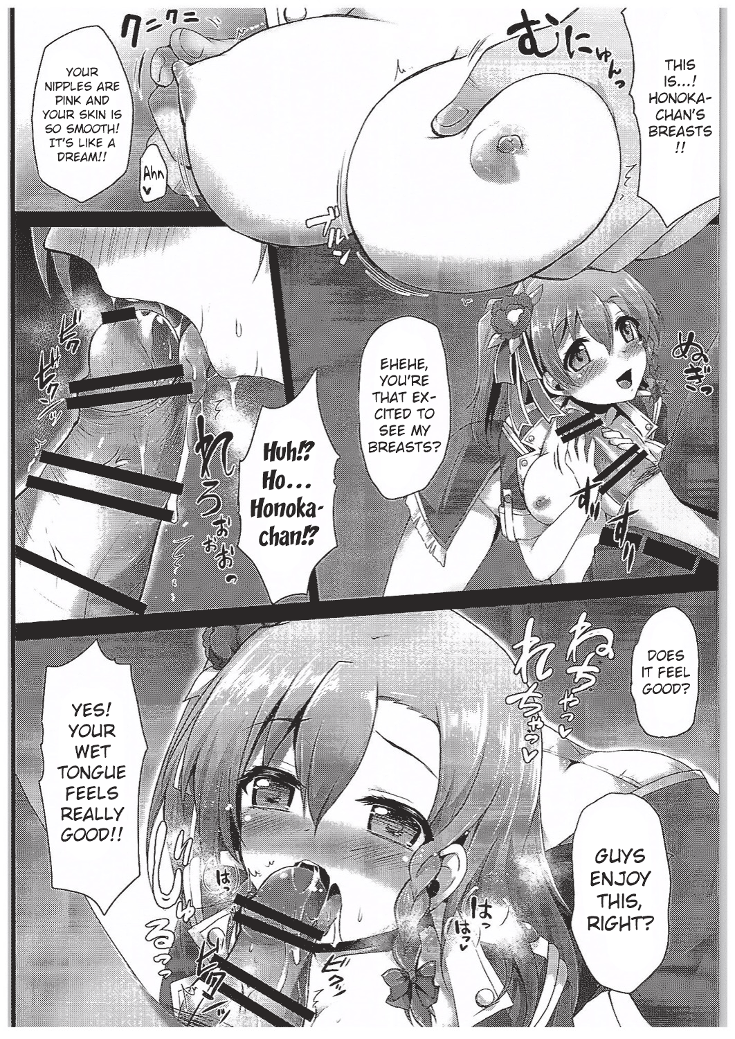 Kusurizuke Idol μ's -Honoka- Chapter 2 - page 3