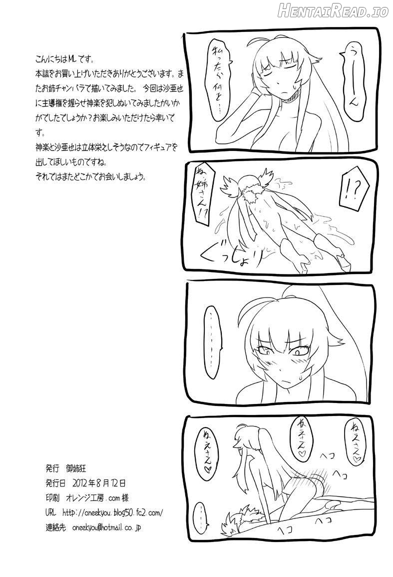 RenZetsu no Shimai Chapter 2 - page 21
