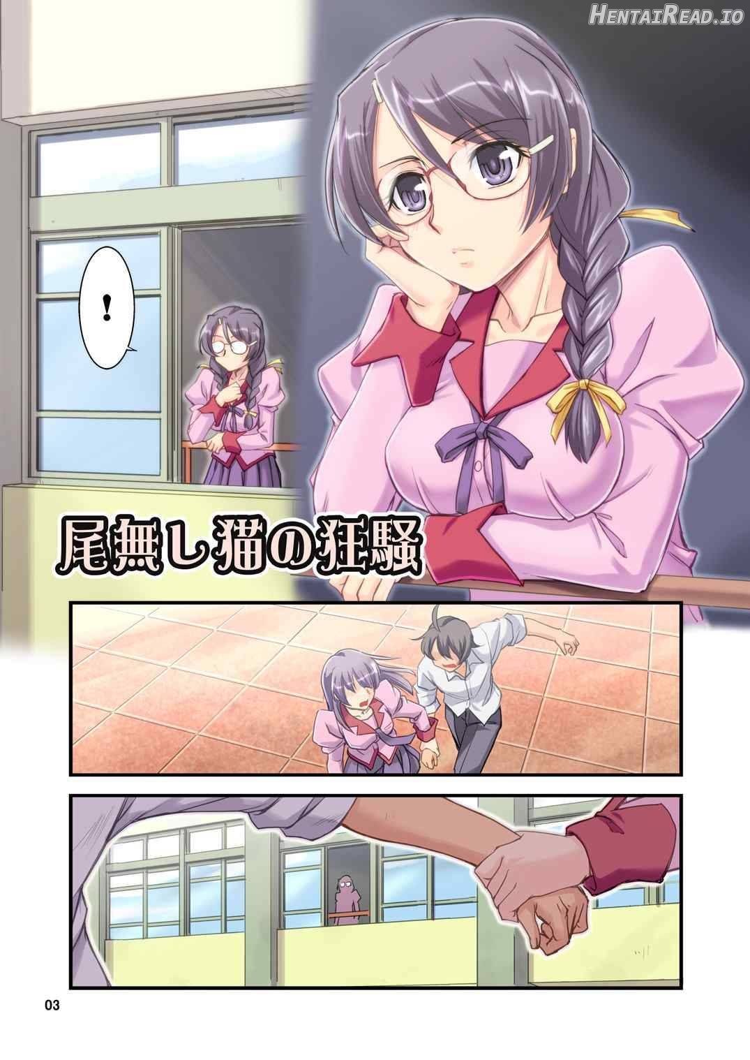 O-nashi Neko no Kyousou Chapter 1 - page 3