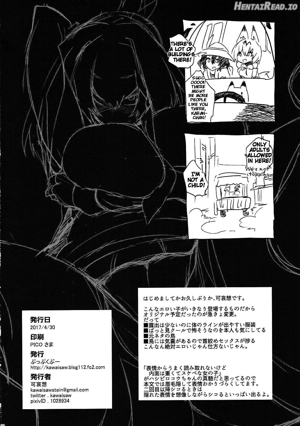 Muchimuchibirokou Chapter 1 - page 21