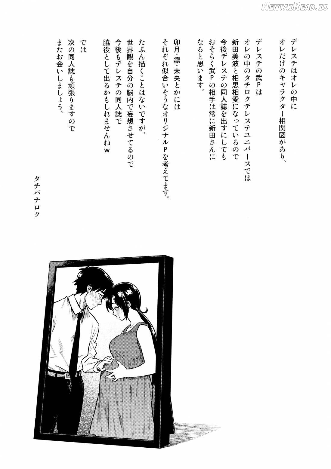 Nitta-san (30) Hentai Chapter 1 - page 30
