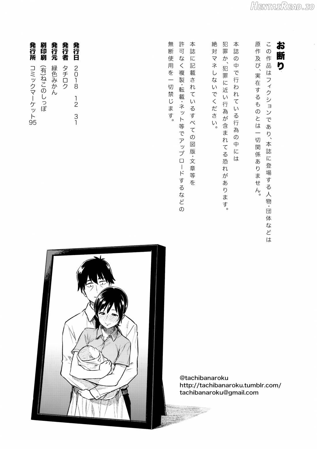 Nitta-san (30) Hentai Chapter 1 - page 31