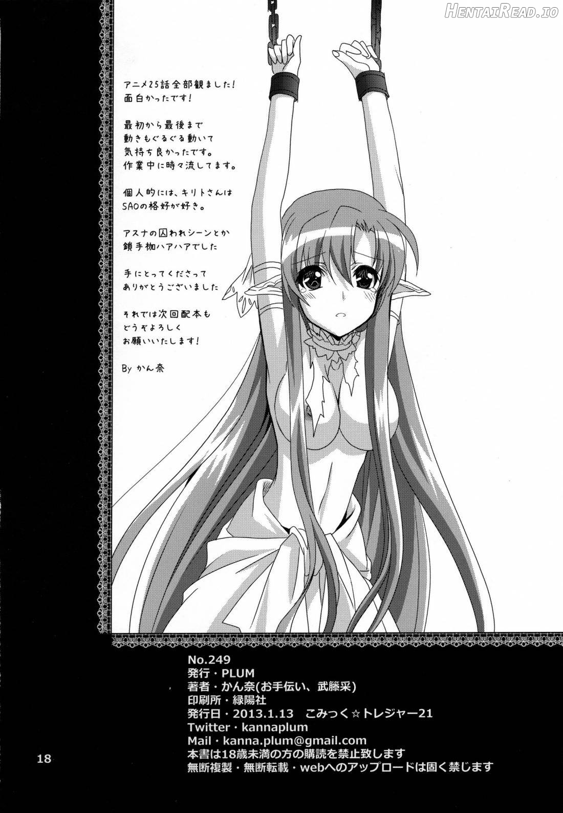 Massugu na Happa Chapter 1 - page 17