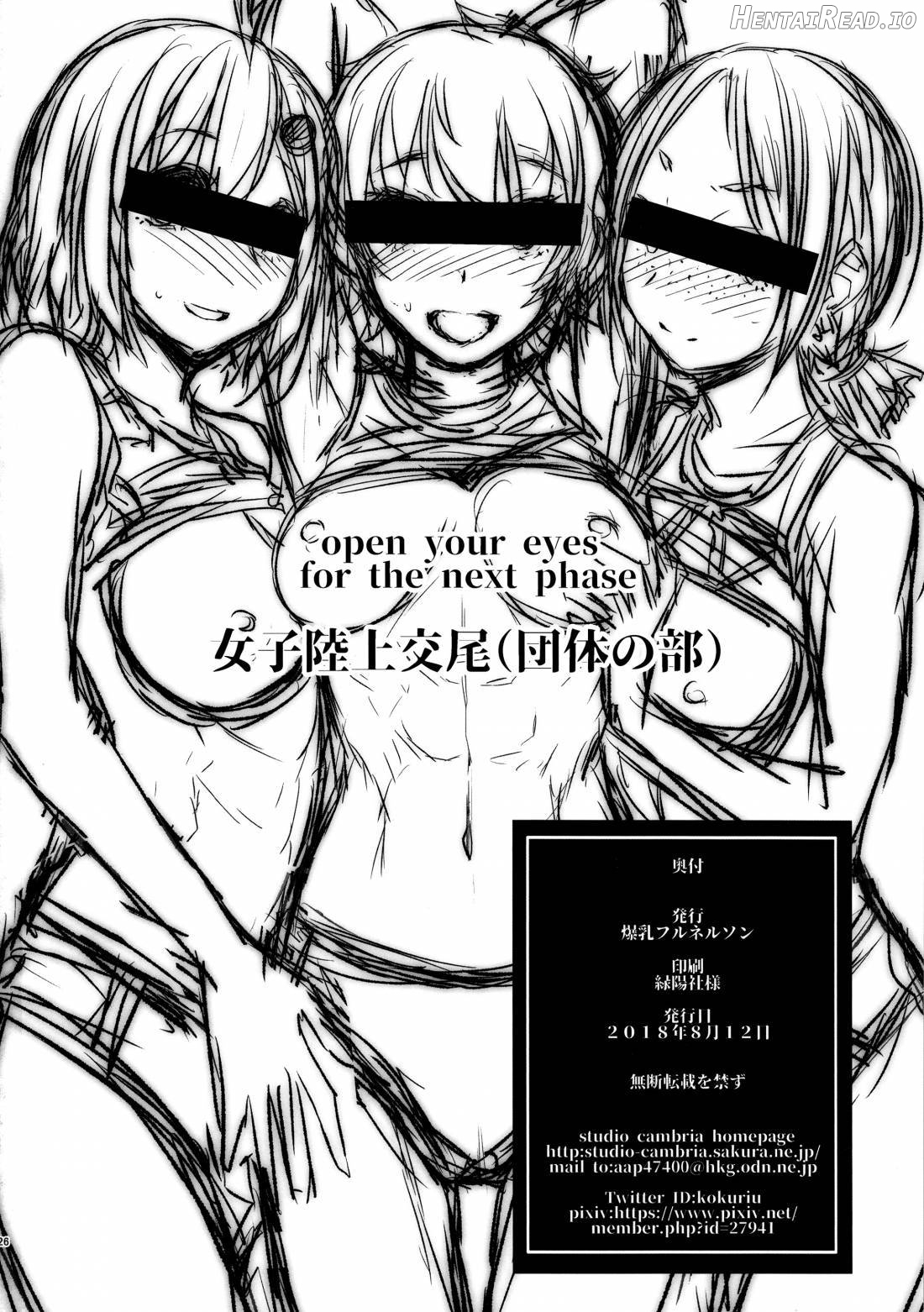 Joshi Rikujou Koubi (Kojin no Bu) Chapter 4 - page 25