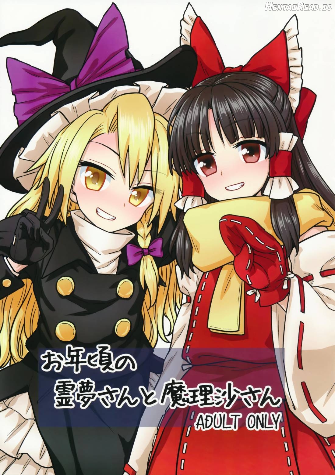 Otoshigoro no Reimu-san to Marisa-san Chapter 2 - page 1