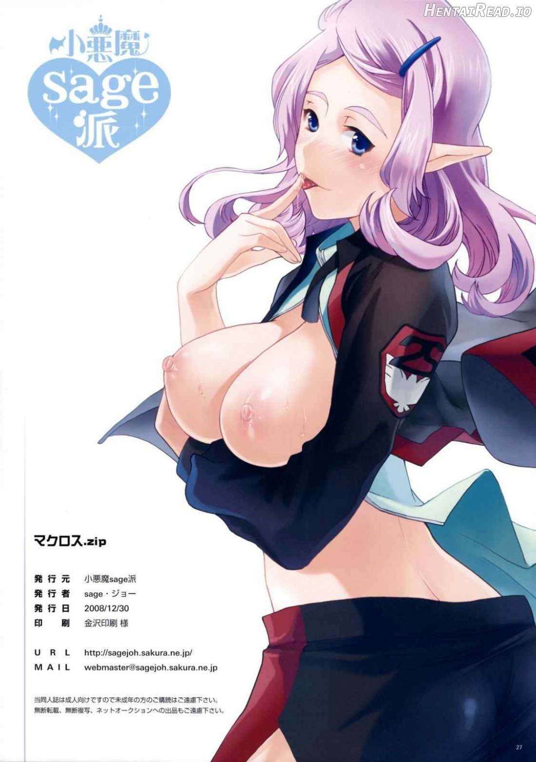 MACROSS Hentai Chapter 1 - page 11