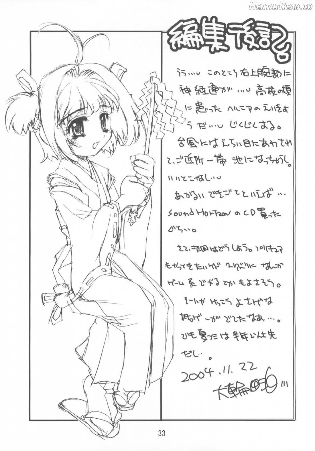 Kagami no Naka no CHERRIES CC II Chapter 2 - page 32