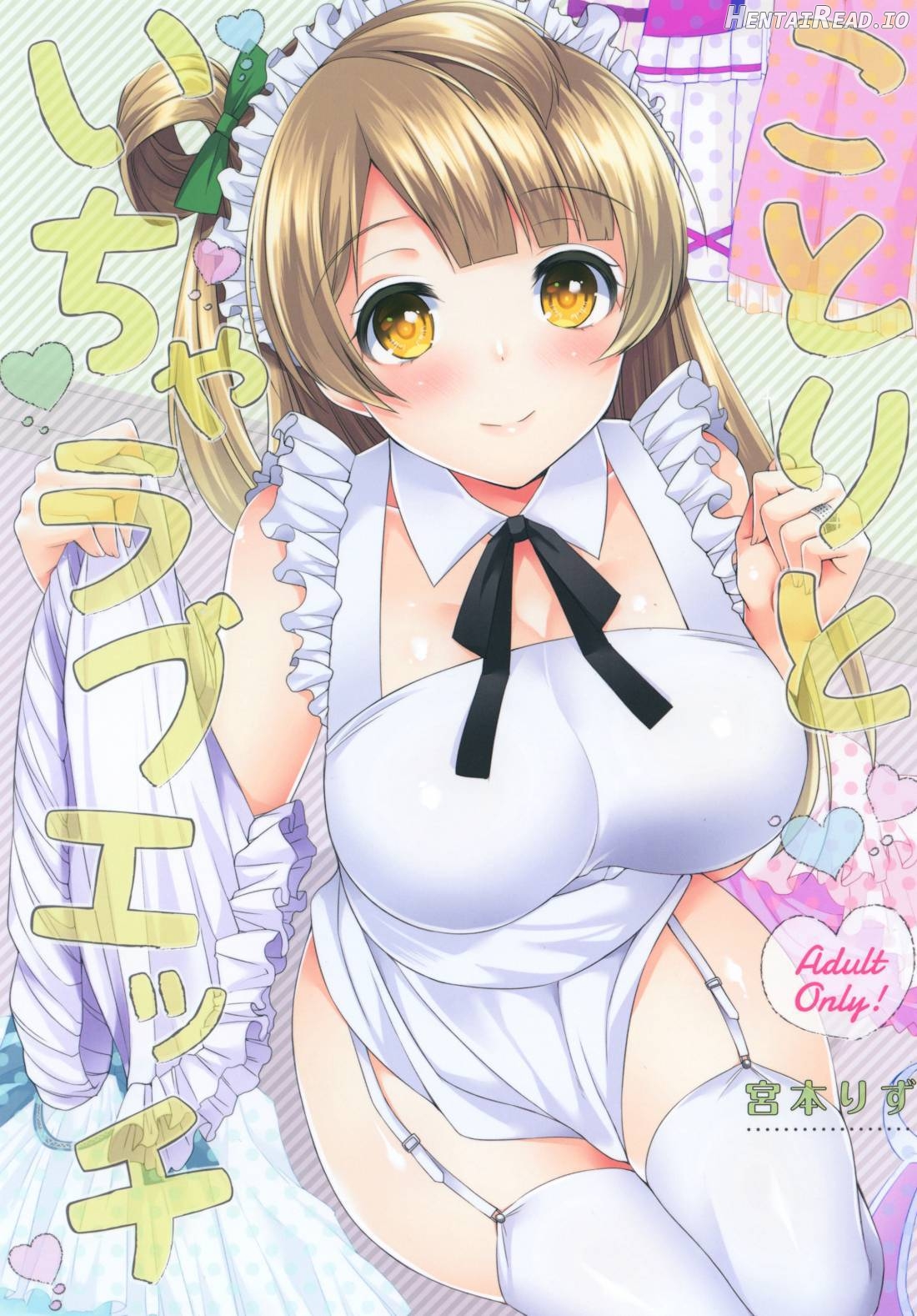 Kotori to Icha Love Ecchi Chapter 1 - page 1