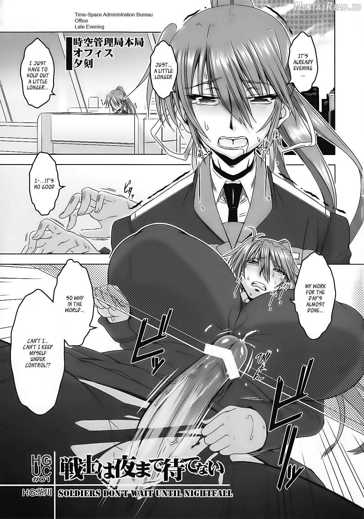 HGUC#18 Otona/CHLOE Chapter 1 - page 2