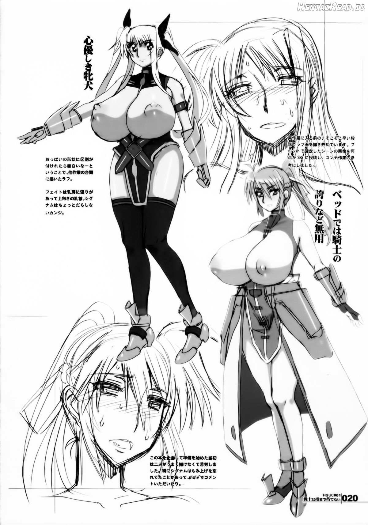 HGUC#18 Otona/CHLOE Chapter 1 - page 17