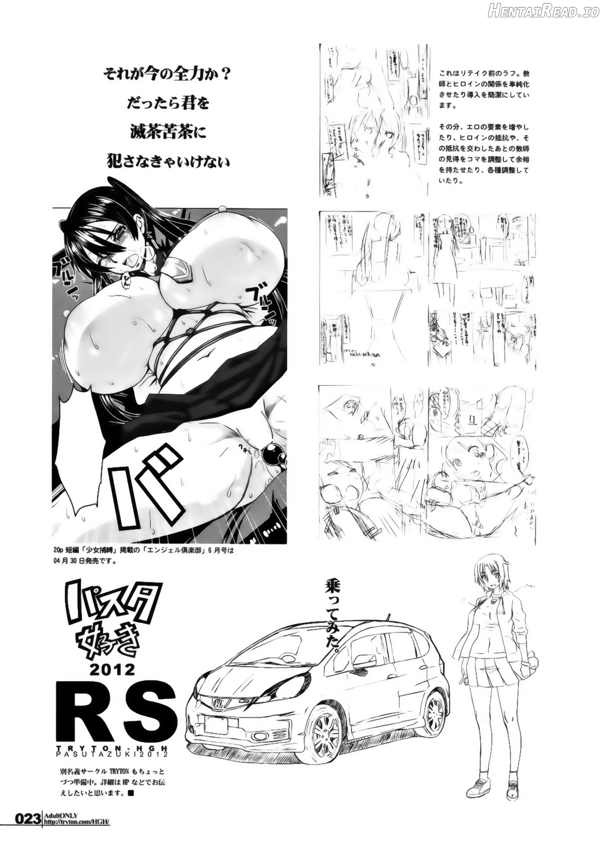 HGUC#18 Otona/CHLOE Chapter 1 - page 20