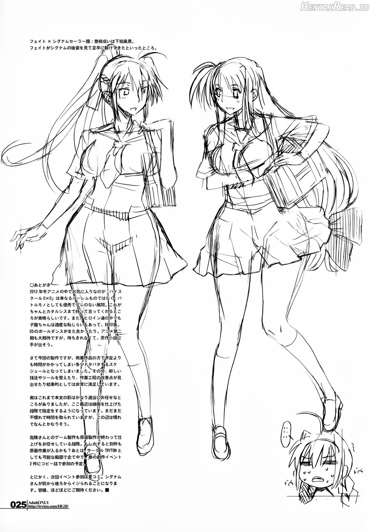 HGUC#18 Otona/CHLOE Chapter 1 - page 21