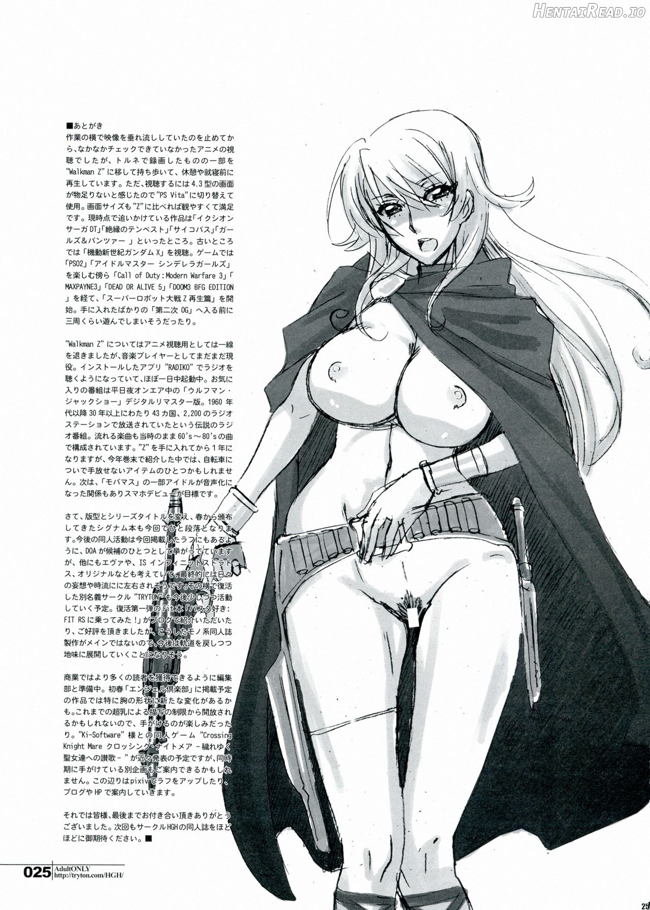 HGUC#18 Otona/CHLOE Chapter 2 - page 21