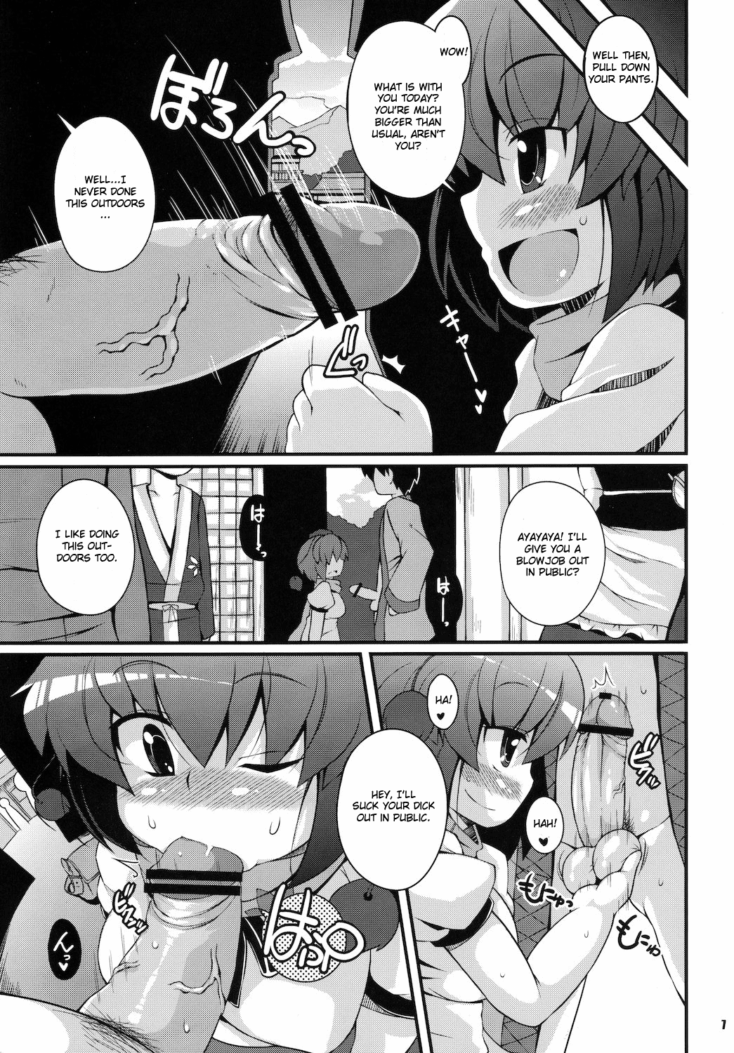 Gensoukyou Ketsu Matsuri Chapter 4 - page 6