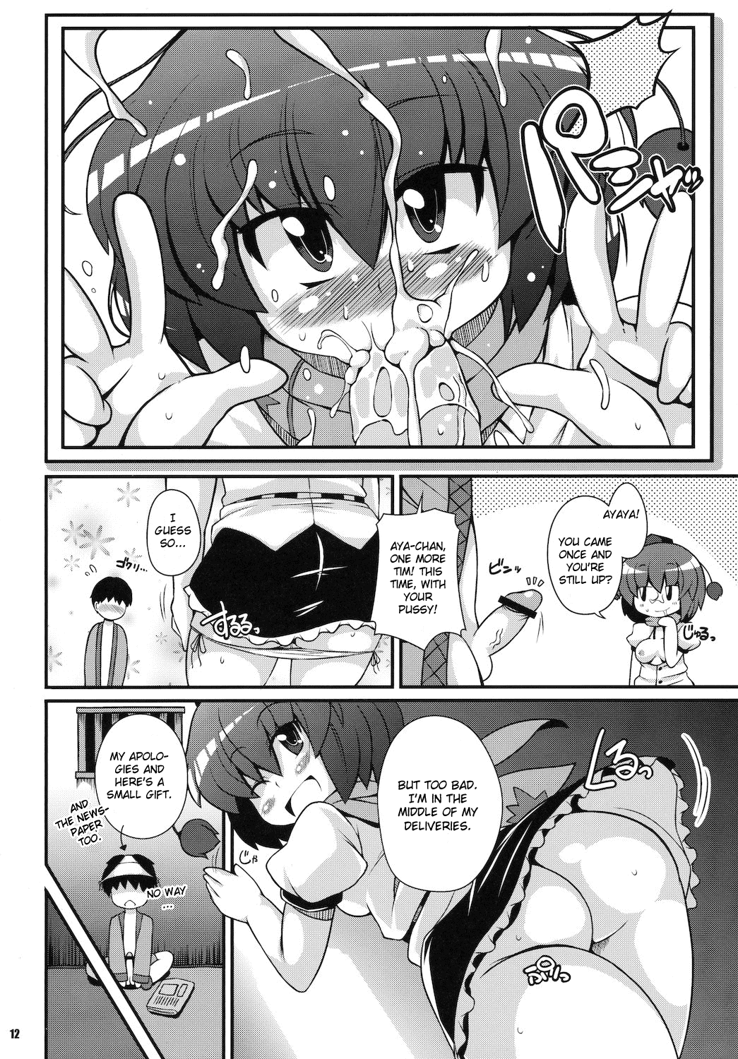 Gensoukyou Ketsu Matsuri Chapter 4 - page 11