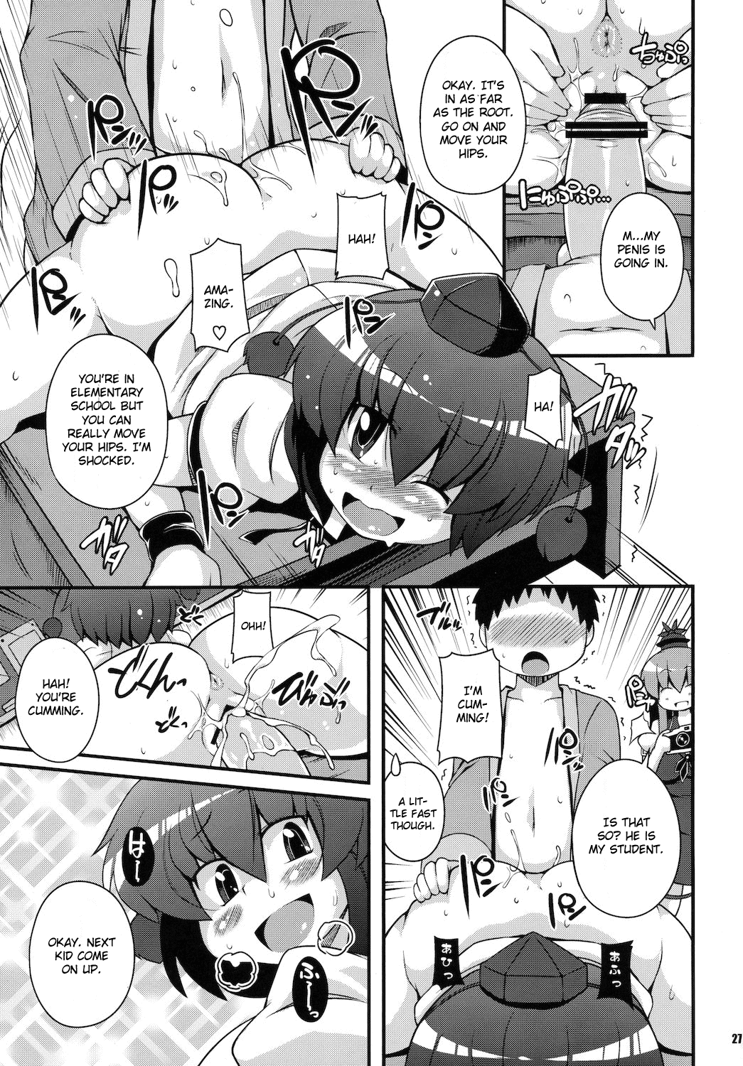 Gensoukyou Ketsu Matsuri Chapter 4 - page 26