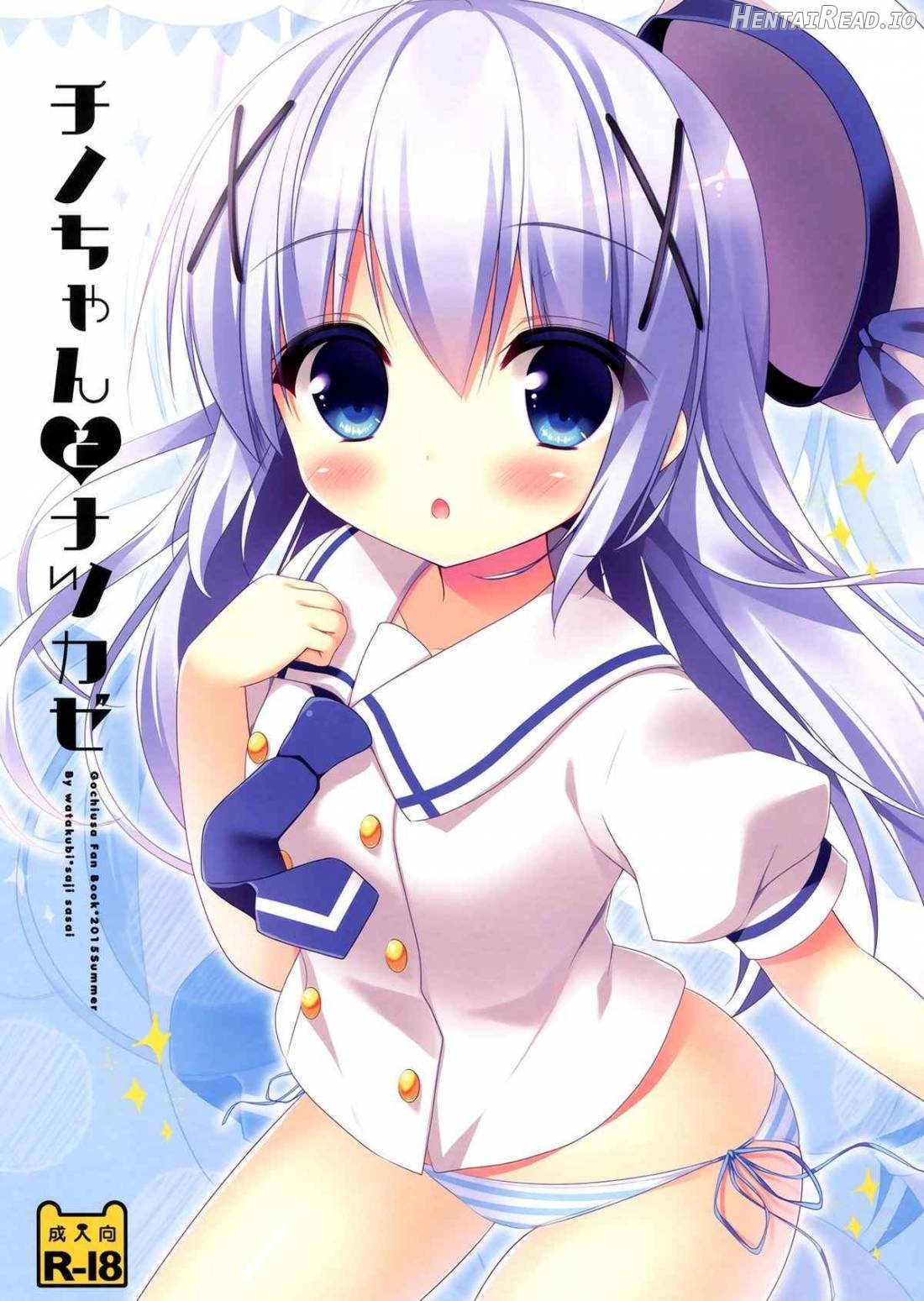 Chino-chan to Natsukaze Chapter 1 - page 1