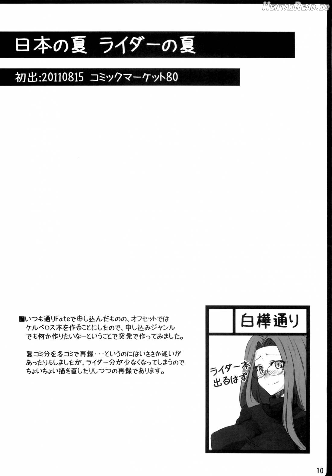 Copy Shi Matome Bon Chapter 1 - page 9