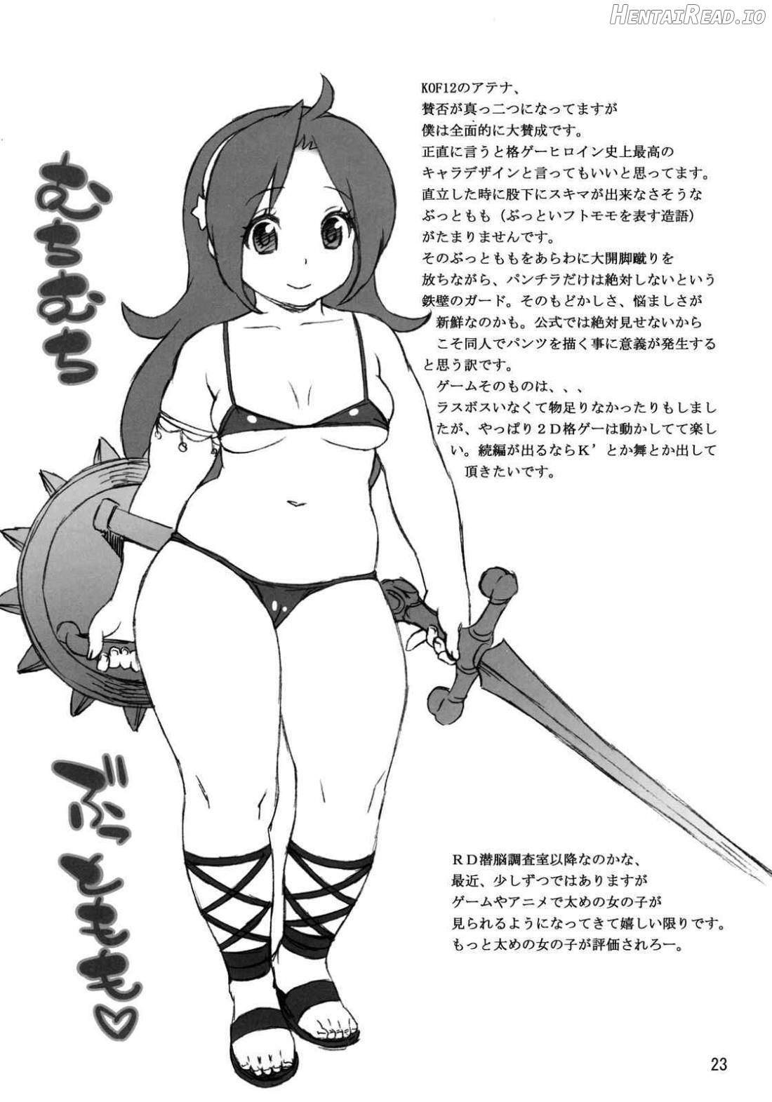 A.N.T.R. Hentai Chapter 1 - page 20